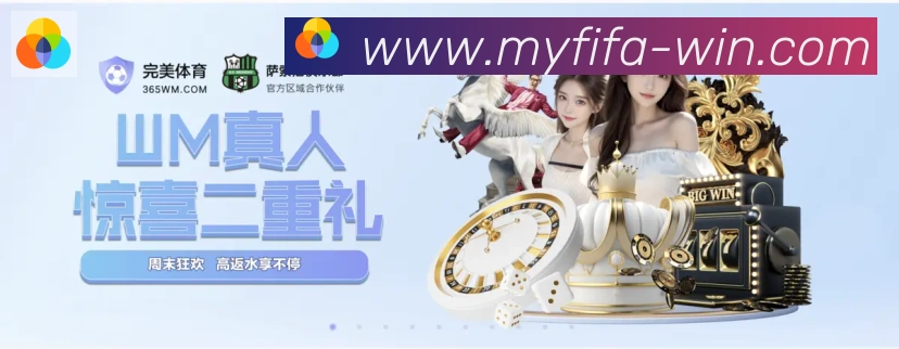 世界杯波胆推荐入口发展历程